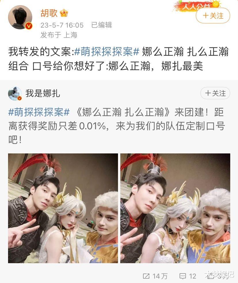 |胡歌发文出包！4字泄“复制粘贴”重新编辑还是错…古装女神来救援