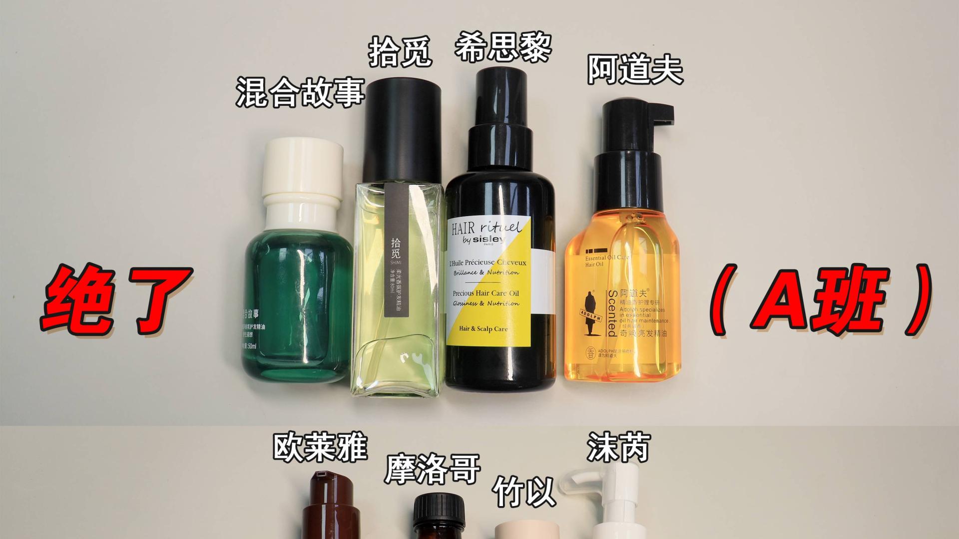 护发精油怎么选？用一次三天不洗头的护发精油