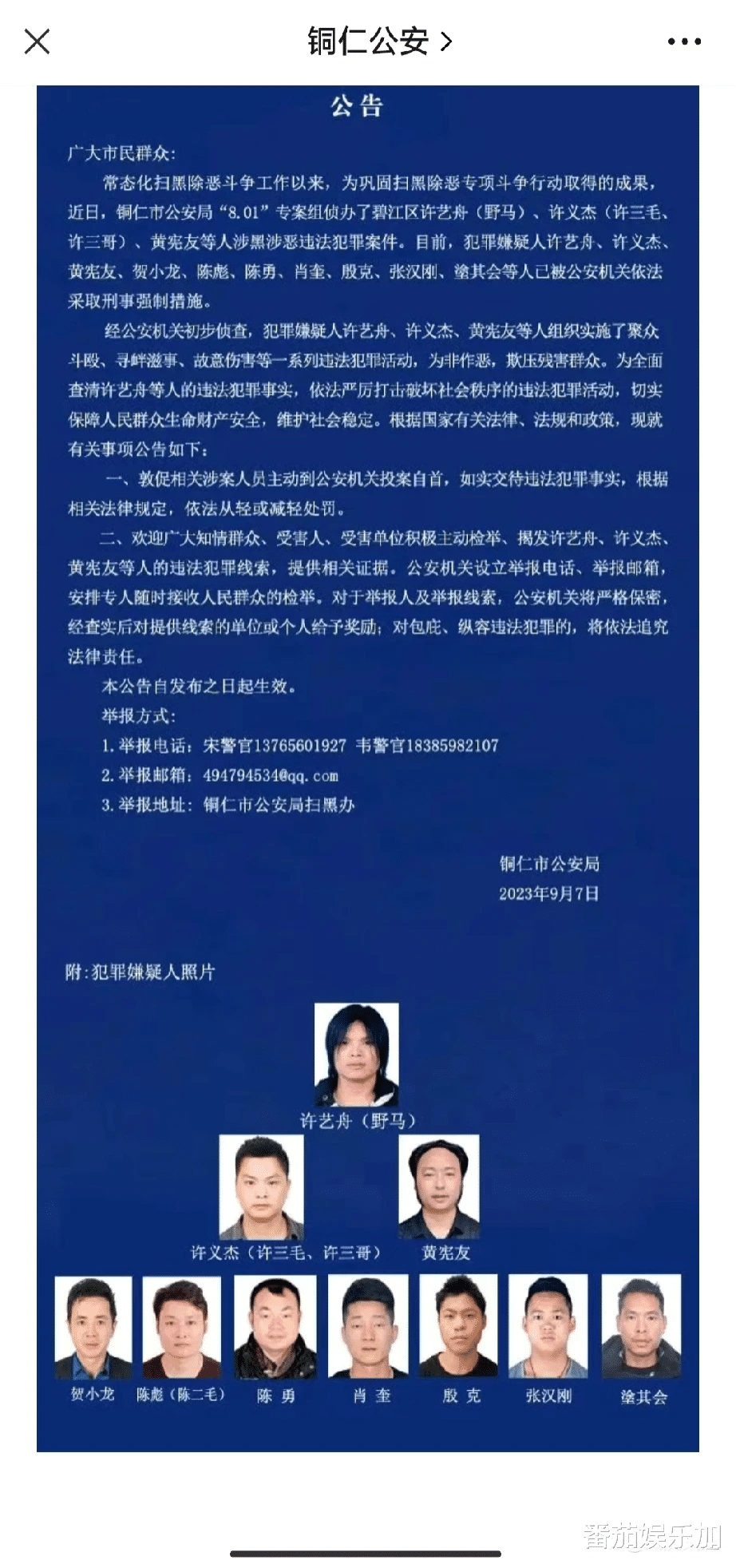 这次,内娱顶级大瓜,在央视《星光大道》冠军是黑社会头目上曝光