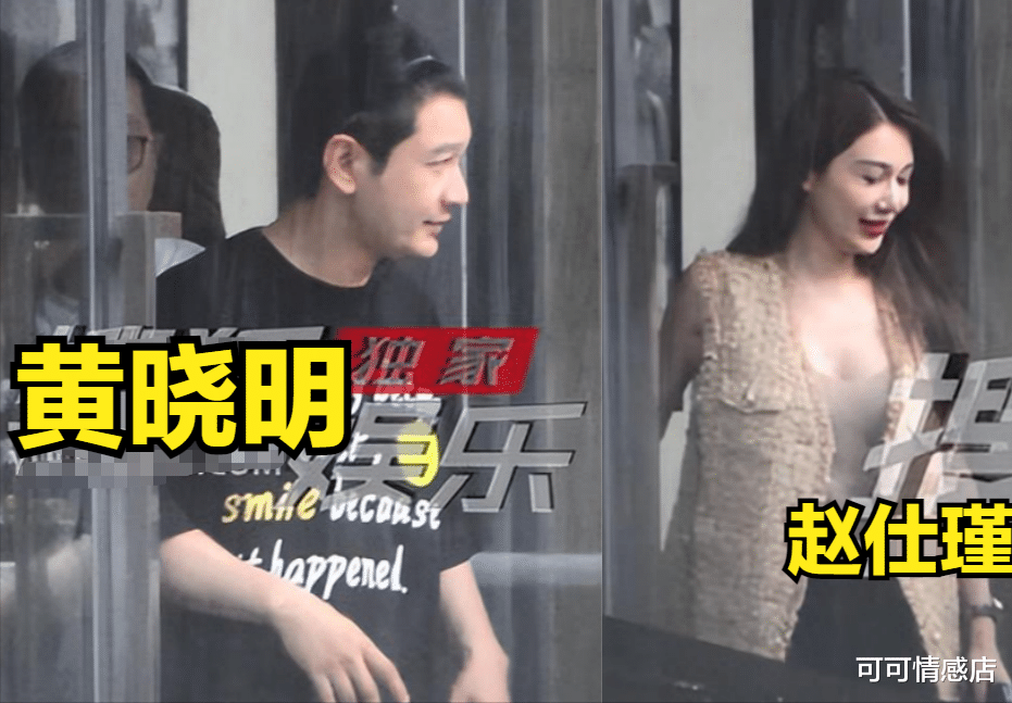黄晓明携新女友工作秀恩爱,赵仕瑾含情脉脉身材傲人 共乘车返爱巢