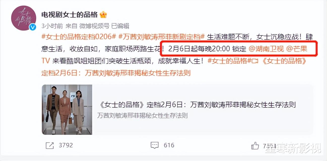 火焰纹章|《女士的品格》官宣定档，阵容雄厚，女性职场题材看点足，要火？