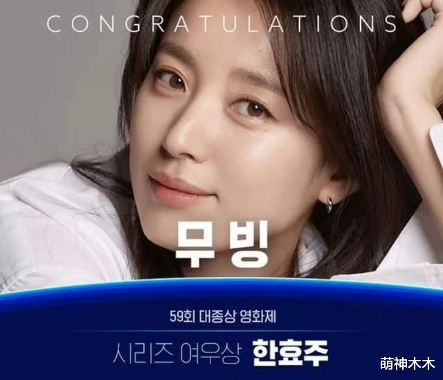 韩孝周获首个网剧视后，获奖感言惹争议，韩国网友指责其没有良心