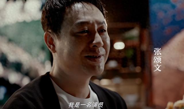 张颂文：从爆红到打回原形，只用了八个月，终是步了张小斐的后尘