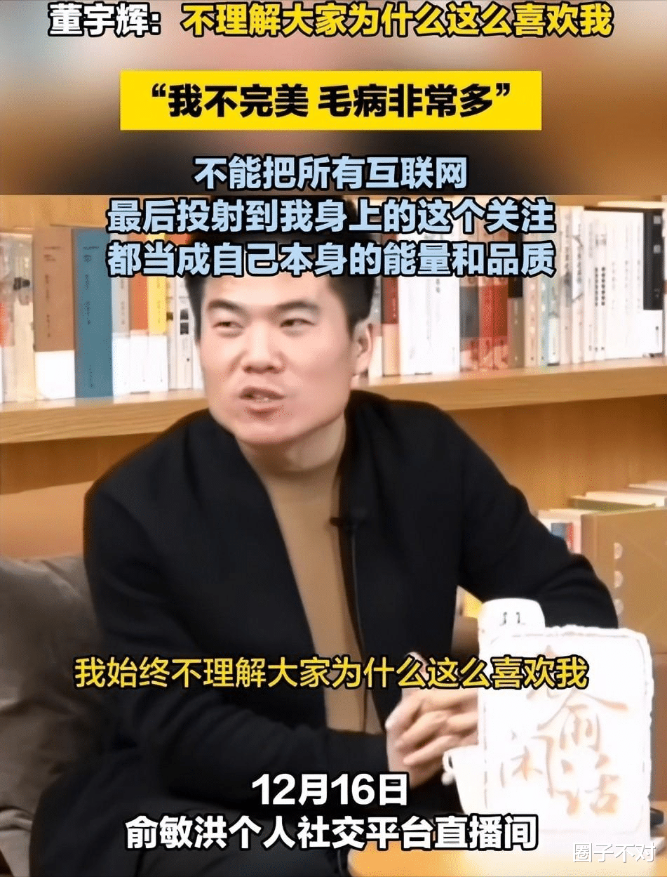 董宇辉复播后的一句话，没想瞬间引爆评论区，上万条留言令人泪目