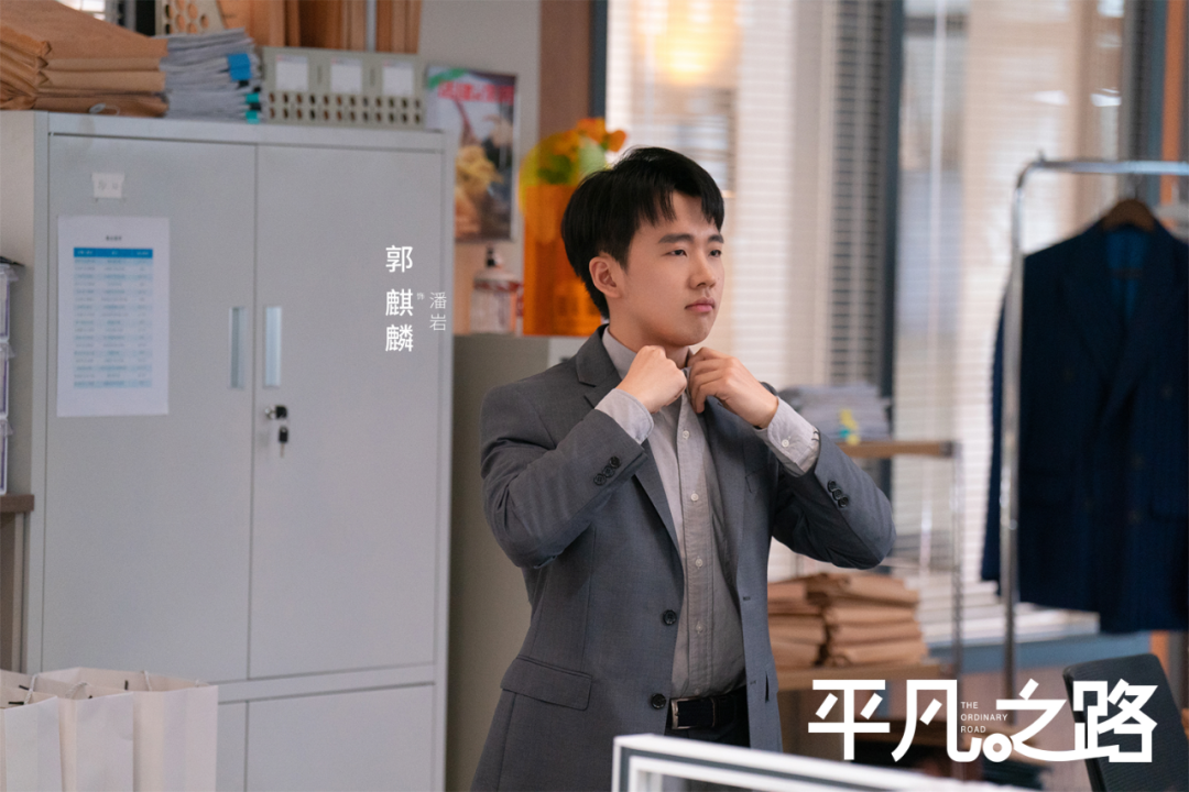 平凡之路|飘逸又沉稳，《平凡之路》的轻喜表象下有一颗观照现实的心