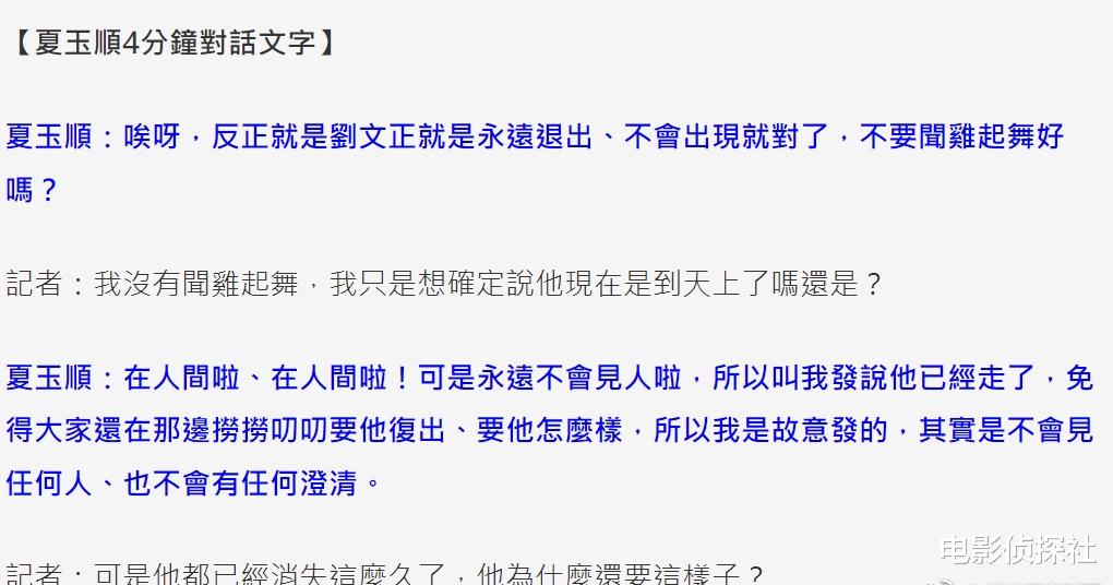 刘文正|大乌龙!刘文正前经纪人改口称其还活着,发假死讯是因为不想见人