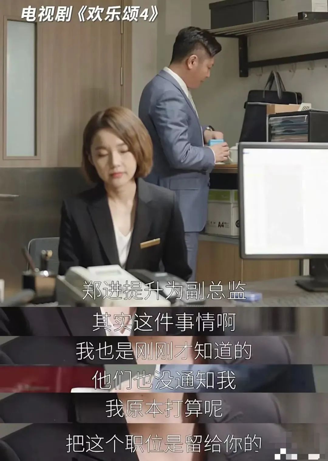 hr|还欢乐颂4呢,烂成啥样心里没点数吗?