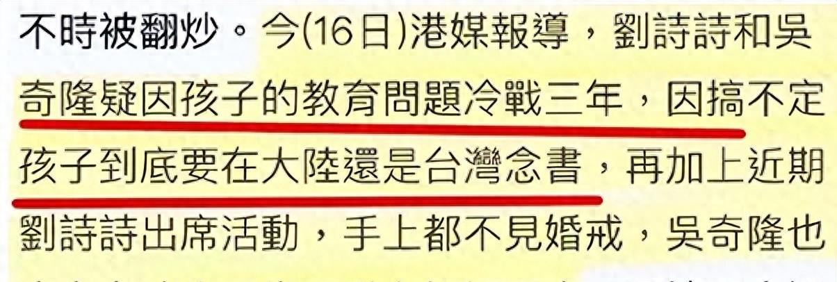 被传离婚,又被质疑无交流,吴奇隆和刘诗诗的婚姻该何去何从?