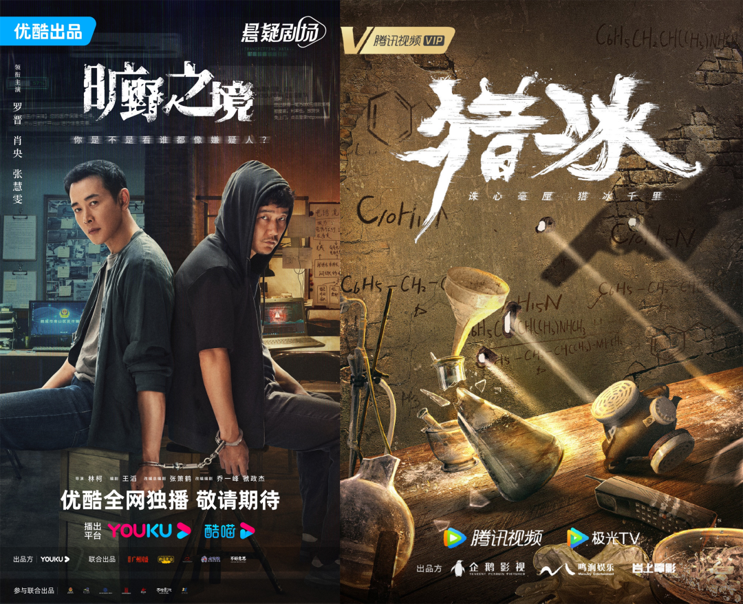 遍览优爱腾2024片单,来年爆款呼之欲出…