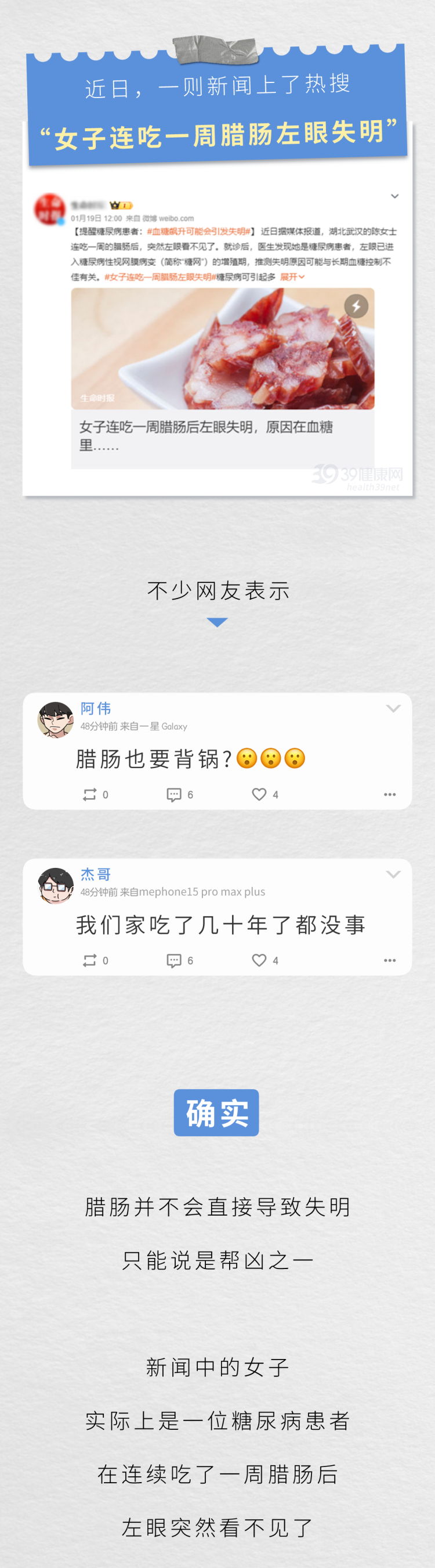 糖尿病的“祸根”被揪出？不想血糖升高，4种食物最好少碰