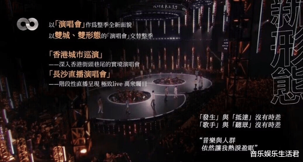 《声生不息港乐季2》确认阵容:常驻10位飞行6组,周深亚轩呼声高