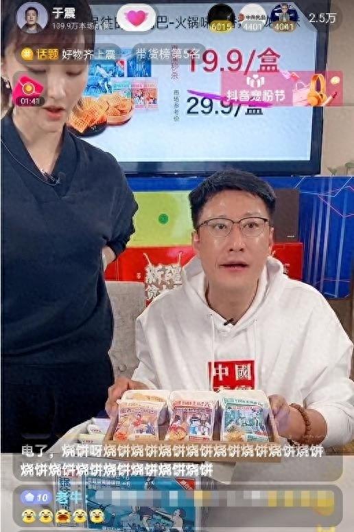 “渣男”原形毕露!或许,48岁的于震也逃不了晚节不保的命运