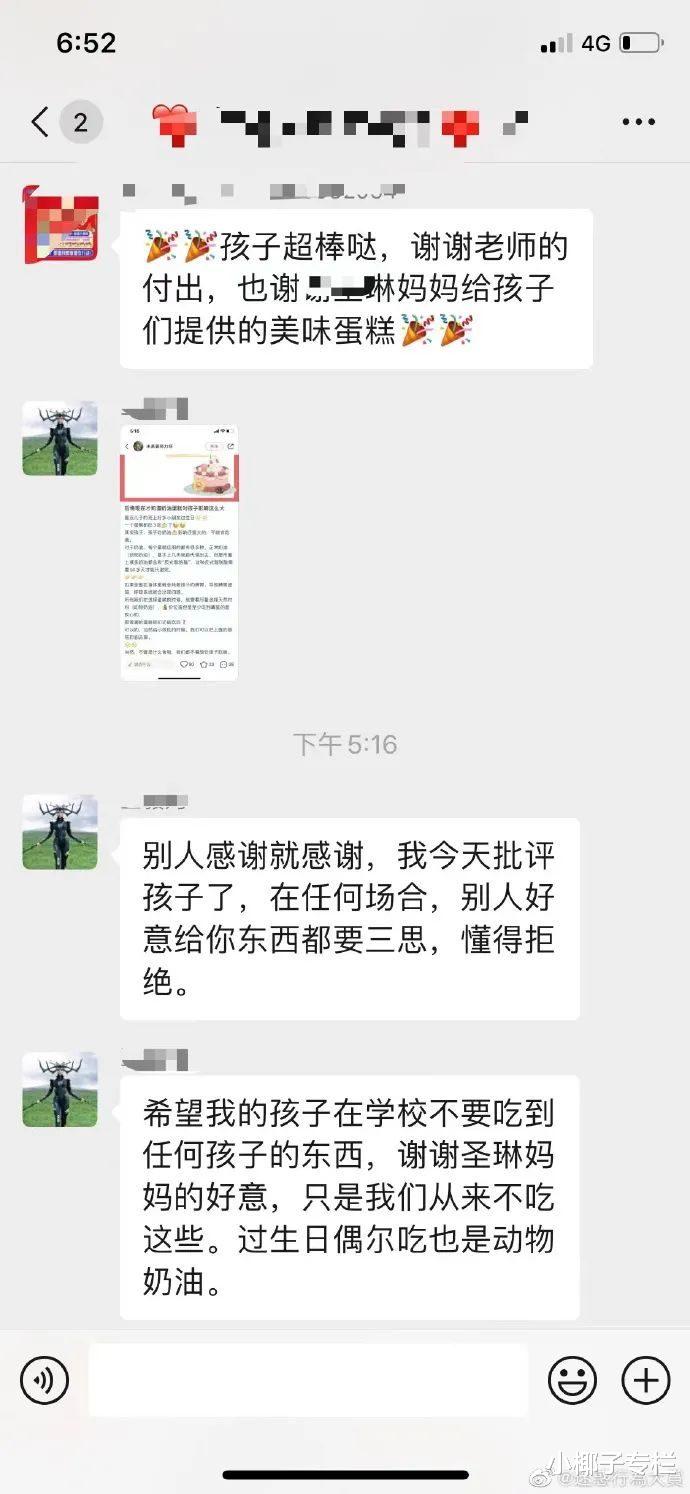 奶油蛋糕|全网愤怒的“吃奶油蛋糕被催吐”事件:强迫别人禁欲,才是最疯的