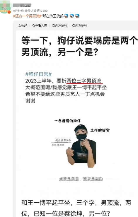 王俊凯人设崩塌？与经纪人不正当关系被曝光，更多黑料曝光