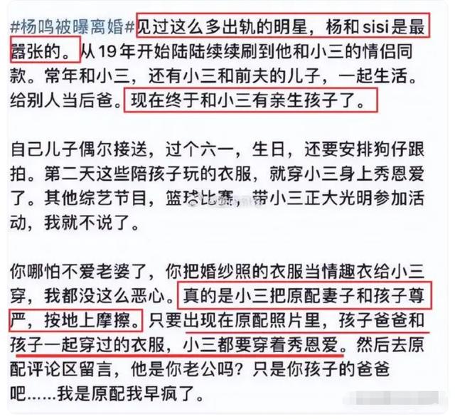 杨鸣离婚后续:多平台改认证,工作被解约,亲戚疑发声曝离婚内情