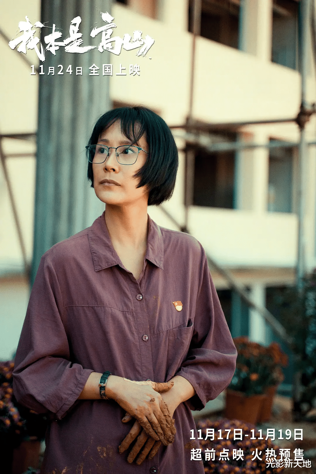 海清《我本是高山》口碑翻车!四大槽点惹恼观众,恐牵连胡歌