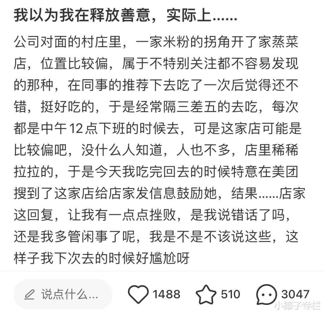 水果|突然被骂上热搜的“米粉蒸肉”事件:远离你身边有毒的“善人”