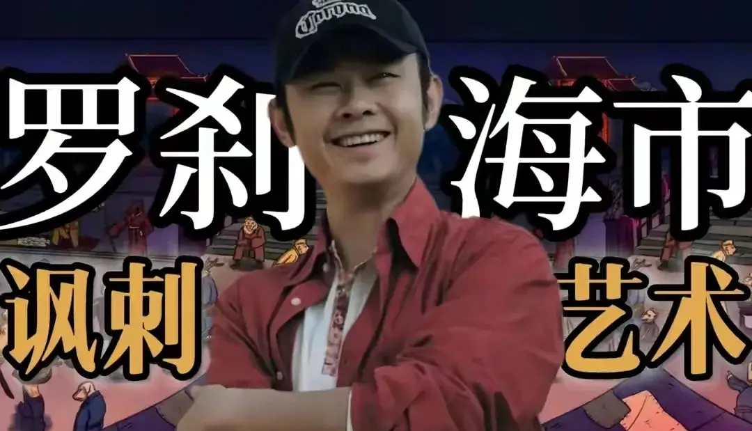 《罗刹海市》火到欧洲！那英评论区留言破540万条，终于松一口气