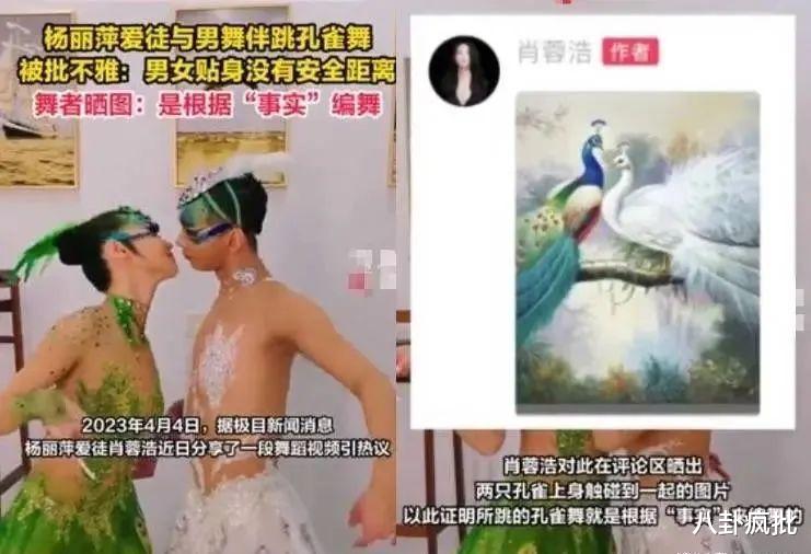杨丽萍|孔雀舞涉黄！杨丽萍与徒弟的关系不一般？