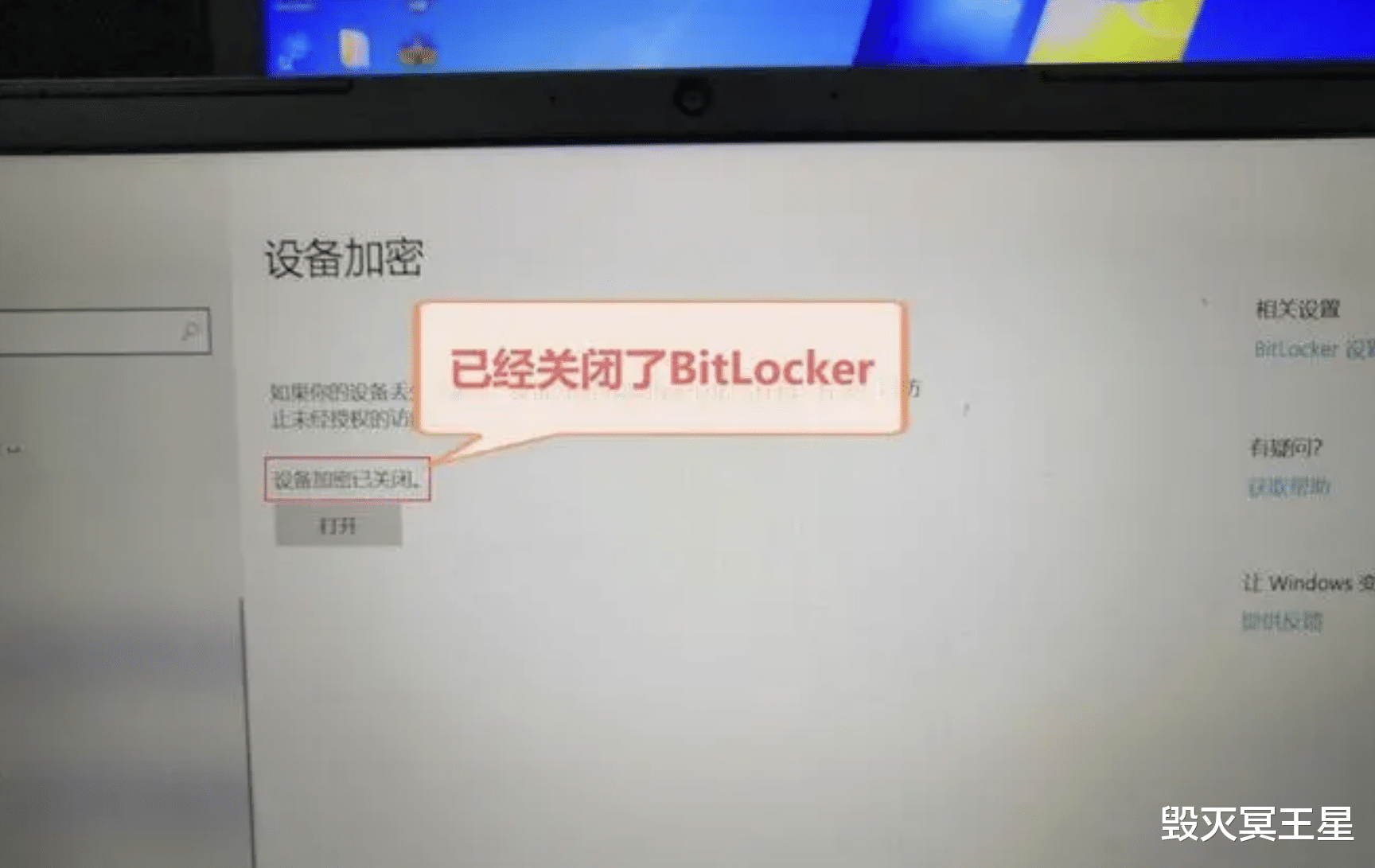 硬盘|硬盘被bitlocker锁住，怎么办？
