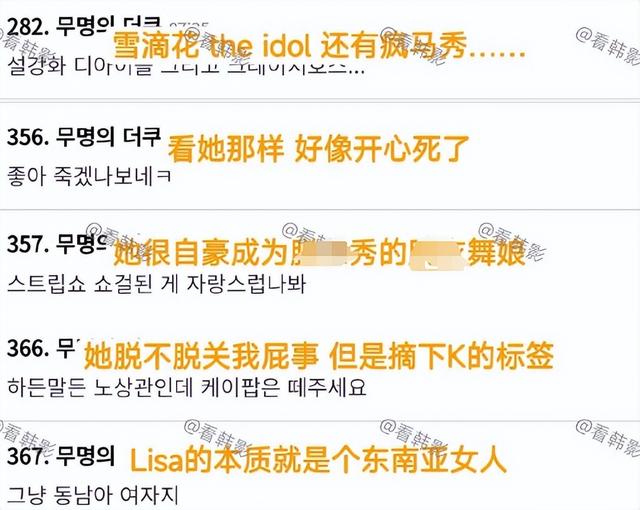 Lisa疯马秀造型疑曝光,斗篷上身疑与舞娘撞款,在韩网口碑崩盘