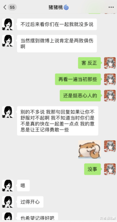 米勒|米勒老婆向骆歆道歉！当初只想让记得勇敢一点，希望你们好聚好散