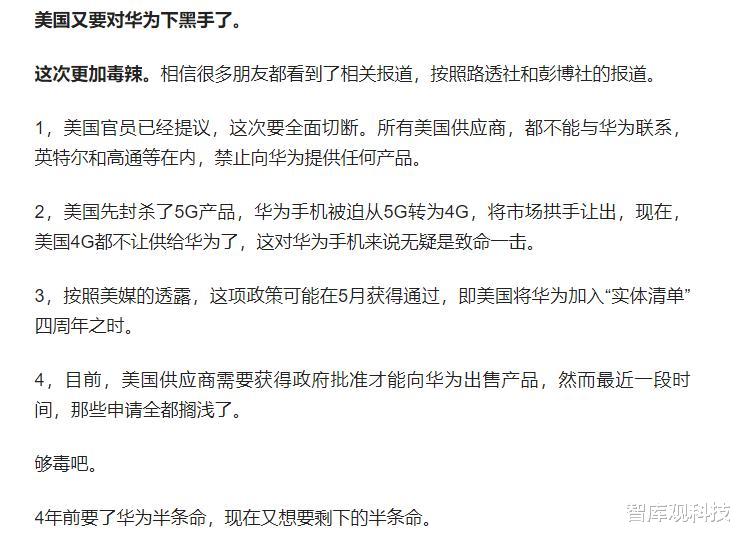 华为|达利文院士没有说错，老美并不能为所欲为，美芯片巨头发声