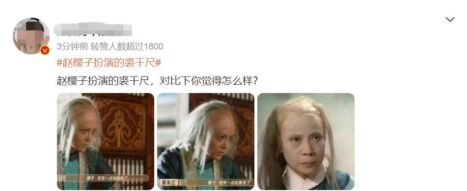 赵樱子|赵樱子大胆扮成裘千尺，这扮相，这眼神