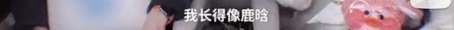 任敏 滤镜稀碎就开始怪妆造？