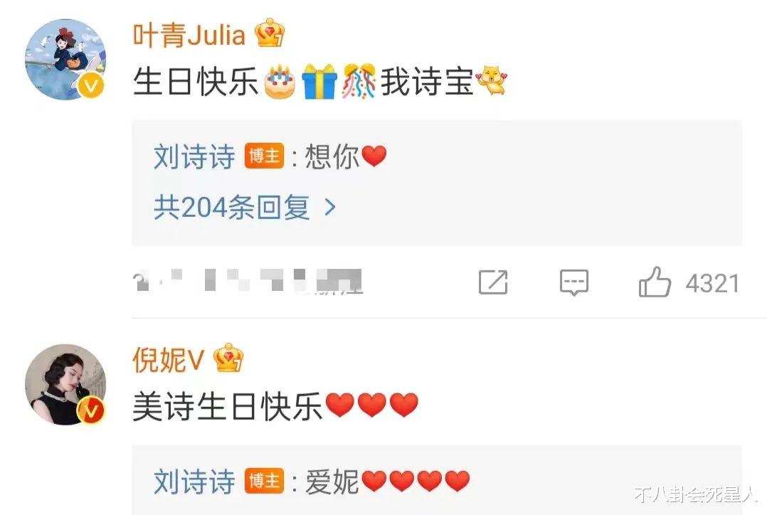 整容|两天8个瓜:选妃网暴、整容出轨、打脸婚变、前任同框,非常混乱