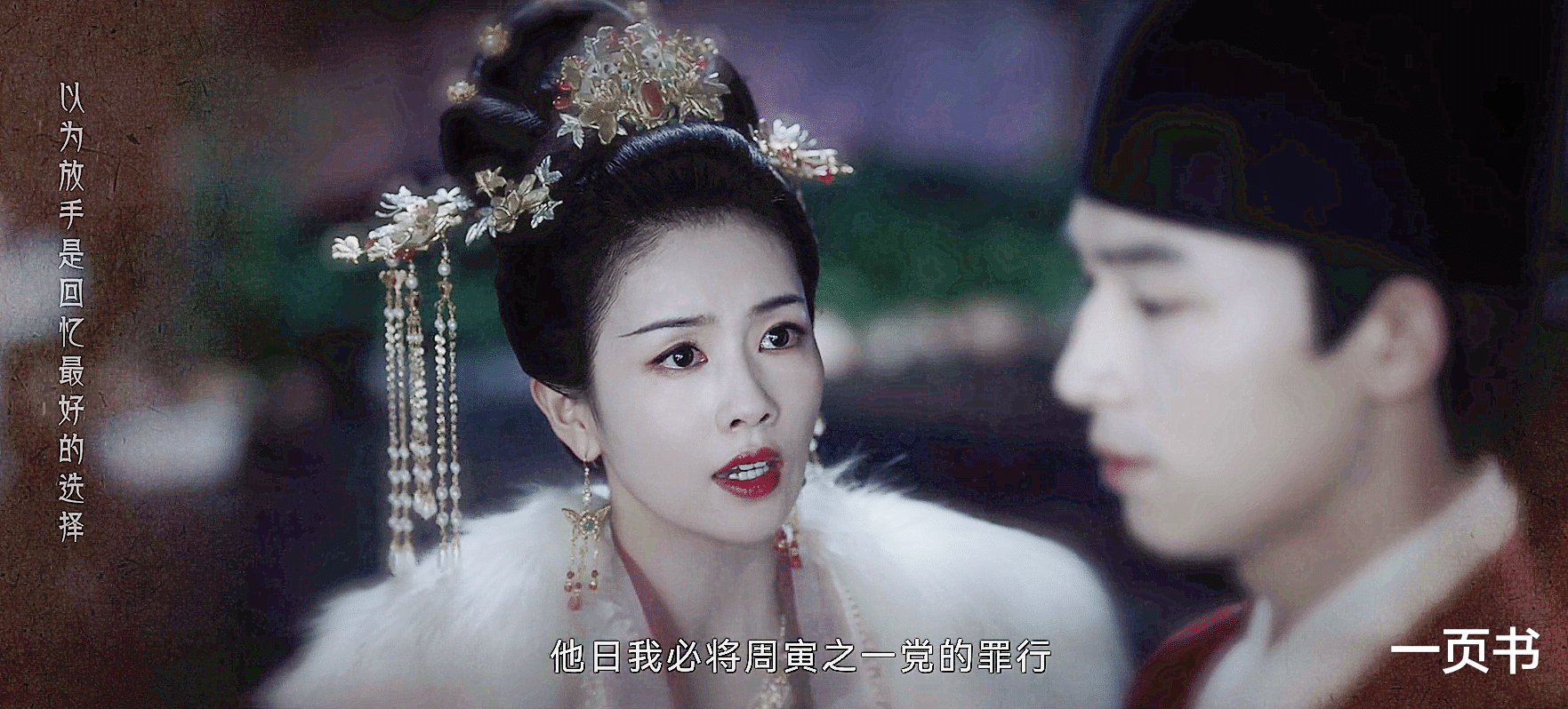 《宁安如梦》张遮退姚惜的婚？张遮到死不知，姜雪宁也爱了他两世