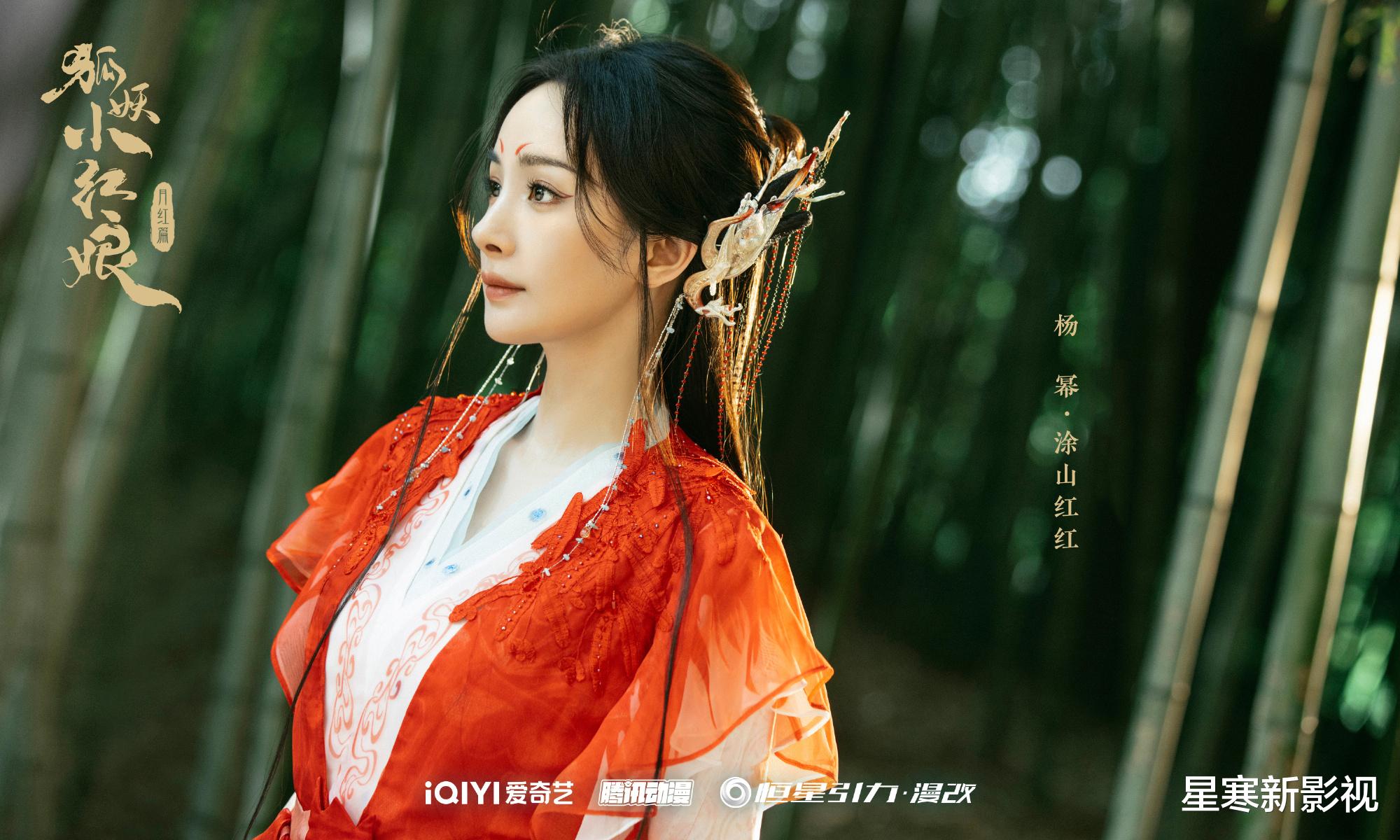 杨幂《狐妖小红娘》再度补拍,疑似虚拟技术翻车,档期将继续延后