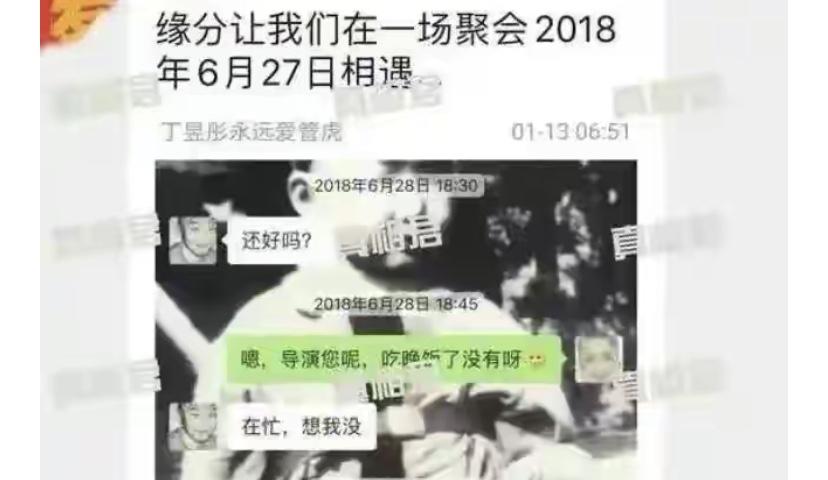 管虎|管虎梁静婚变风波升级:丁昱彤发千字长文控诉,称被梁静侮辱折磨