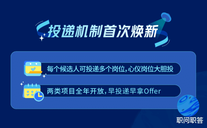 制服|职问|字节跳动,“封杀”目标校...