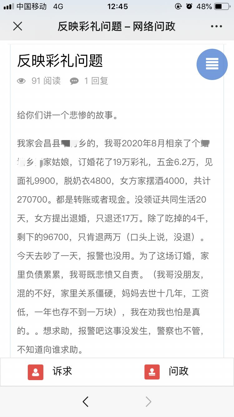 彩礼|1888万彩礼背后，江西彩礼到底有多高？20万很常见，有的开价60万，年年涨价，有00后决定不结婚，还有的逃离江西