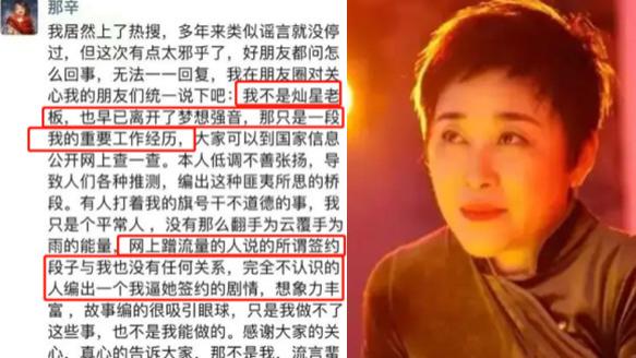 梁静茹学员揭更多黑幕！那辛否认辱李玟，与蓝台撇关系，广电出手