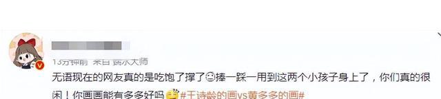 王诗龄和黄多多冲上热搜,两人的画作被比较,网友:差距太大了