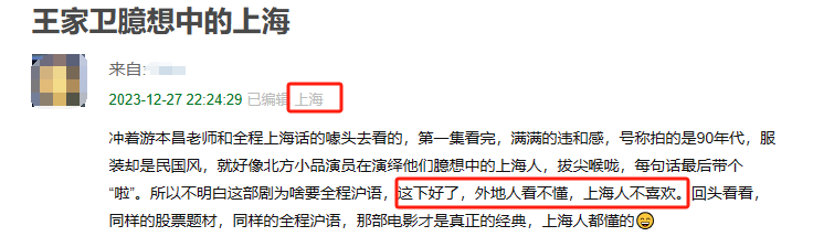收手吧王家卫，别拍剧了！《繁花》翻车，10年布局成影视圈笑柄