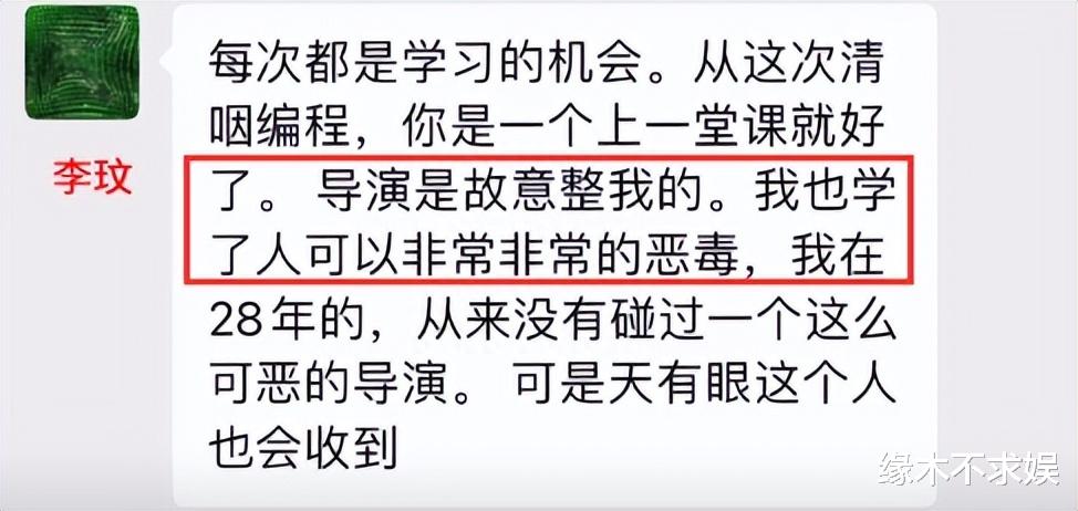 李玟斥导演：28年见过最恶毒之人！对方被扒身价过亿，本人再发声