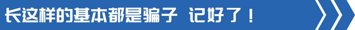 |十几万的坑可不敢跳，亲自暗访“买车包货源”套路有多深！