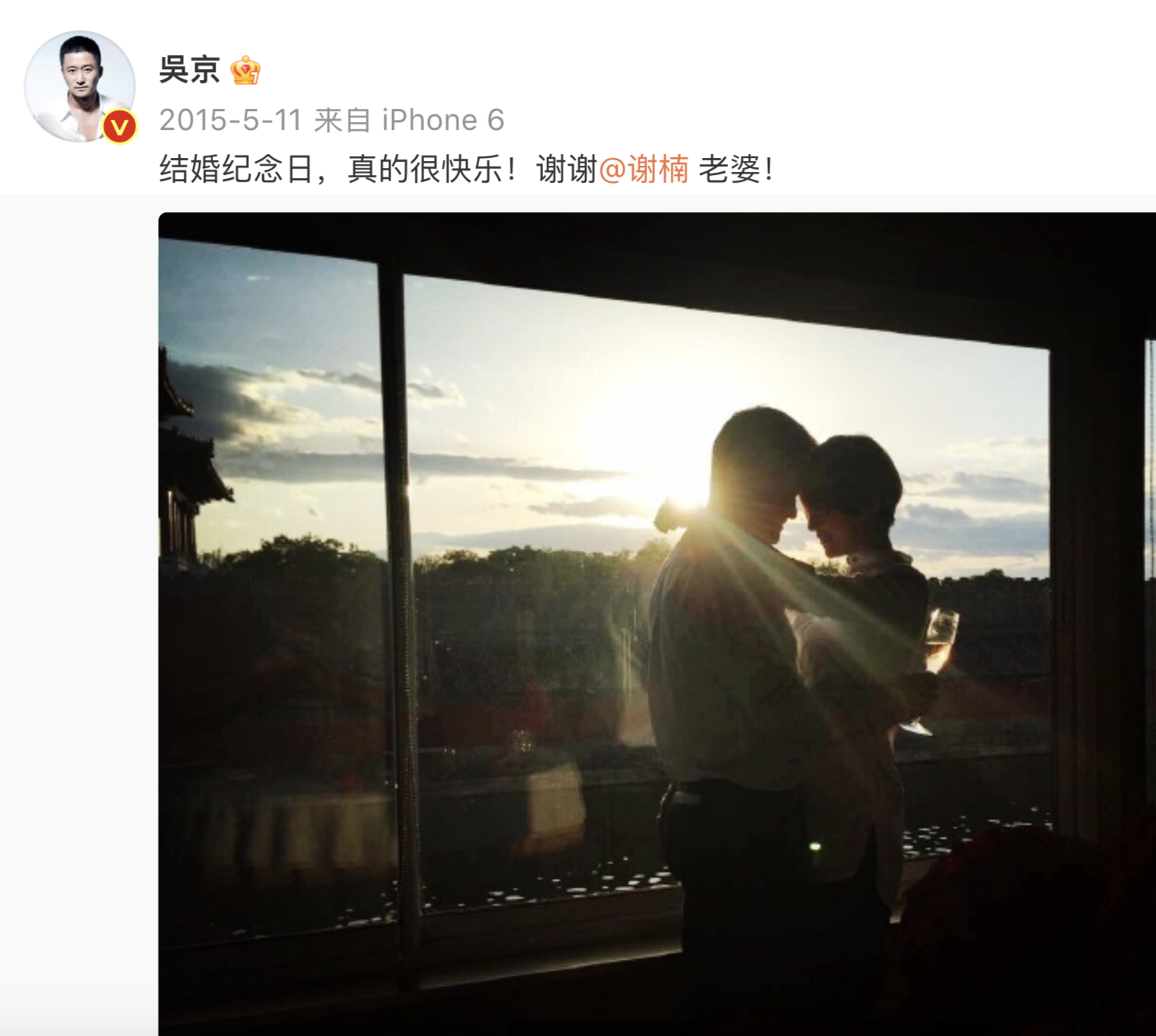 吴京|吴京回应深夜转发秀恩爱,称疼老婆是应该的,与谢楠共度一生是幸运