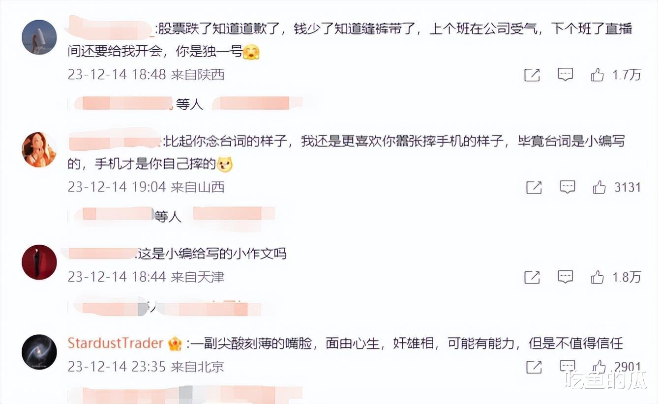 再次发酵!曝董宇辉被离职,东方甄选嘲讽粉丝穷,掉粉百万宣告停播