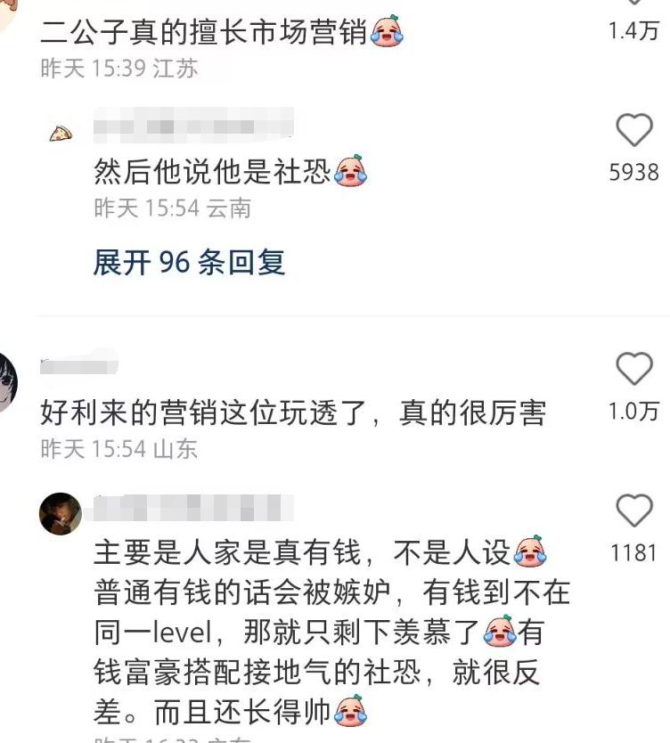 摆摊|好利来二公子摆摊惹争议，开百万豪车卖6块6蛋糕，网友质疑是炒作