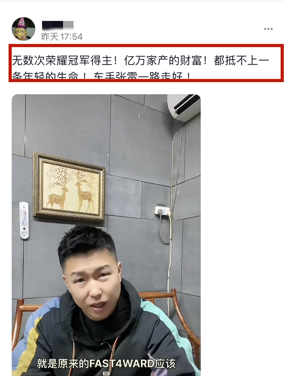 张雷|网红赛车手张雷因车祸去世,现场飙至300码,身家过亿留下俩孩子