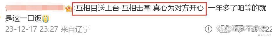 没放下？吴磊星光盛典多次偷瞄赵露思，眼神太酥，和看其他人不同