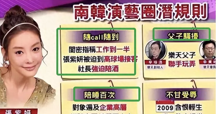 顶流女星宋慧乔:被财阀控制负面新闻缠身,其实韩国不止她一人。