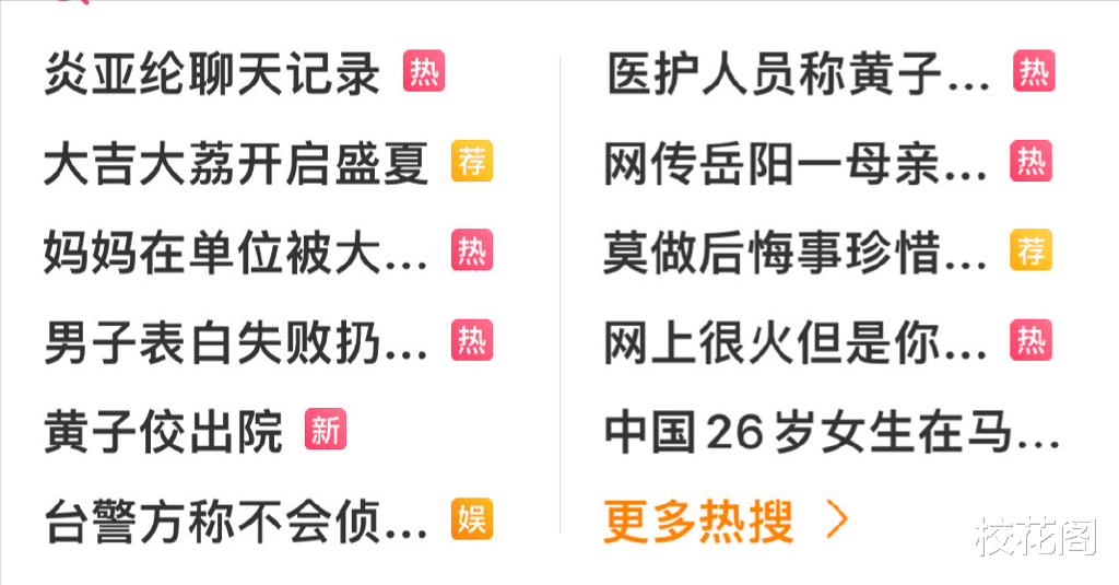 炎亚纶buff叠满,聊天记录辣眼,死忠粉都看不下去主动转黑