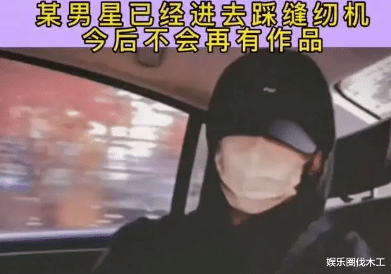 郑秀文|曝被抓踩缝纫机后，张一山回应消失5个月：致敬先烈，嘎子惨躺枪