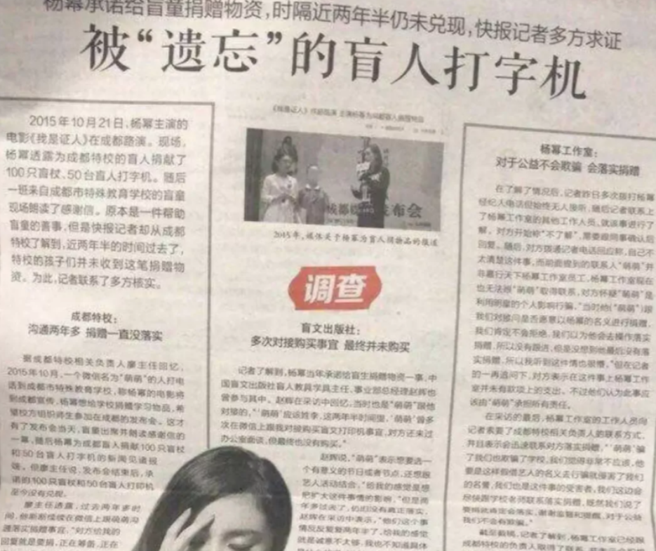 国难当头却一毛不拔的5位明星，个个国内捞金国外花，看看都有谁