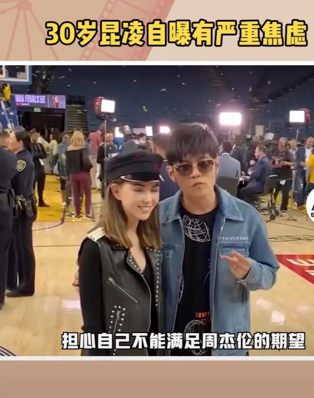 昆凌严重焦虑!原来她爱的这么卑微?担心不能满足周杰伦的期望!